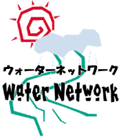 ウォーターネットワーク・ロゴマーク
